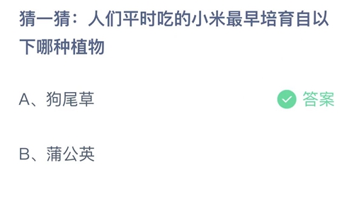 支付宝蚂蚁庄园2022年11月16日答案大全-2022支付宝蚂蚁庄园11月16日答案一览