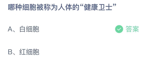 《支付宝》蚂蚁庄园2023年5月17日答案大全