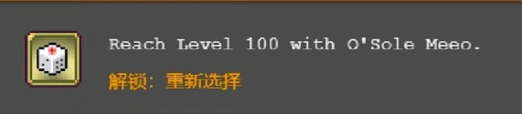 吸血鬼幸存者游戏中重新选择4成就怎么解锁