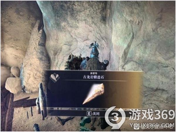 艾尔登法环古龙岩锻造石怎么获得 老头环古龙岩锻造石位置