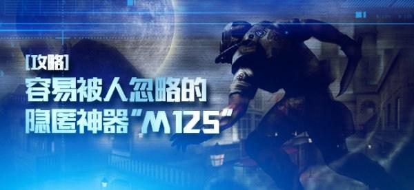 穿越火线m12s武器实战技巧解析：成为m12s高手的秘诀！