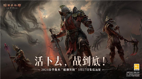 BD策略进阶！《暗黑破坏神：不朽》全新装备魔法属性面面观