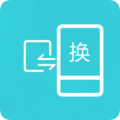 互传换机助手app