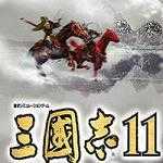 三国志11威力加强版手机中文版