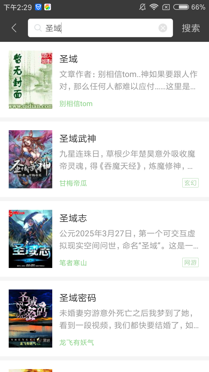 搜书王app最新版截图2