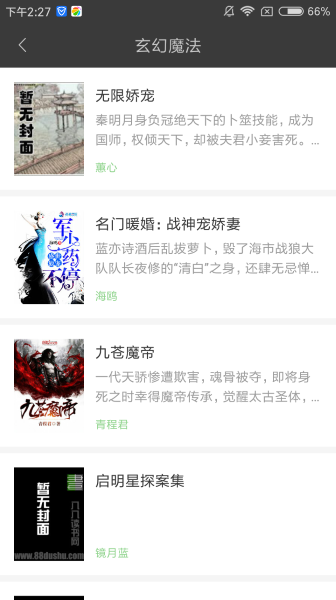 搜书王app最新版截图4