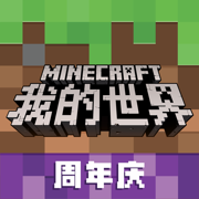 我的世界0.16.0暮色森林mod手机版