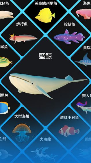深海水族馆中文版截图5