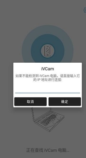 ivcam5.0手机安卓版截图4
