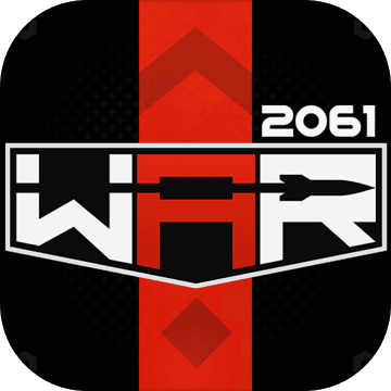 战争2061最新版手游