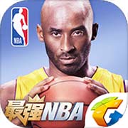 最强nba安卓最新版